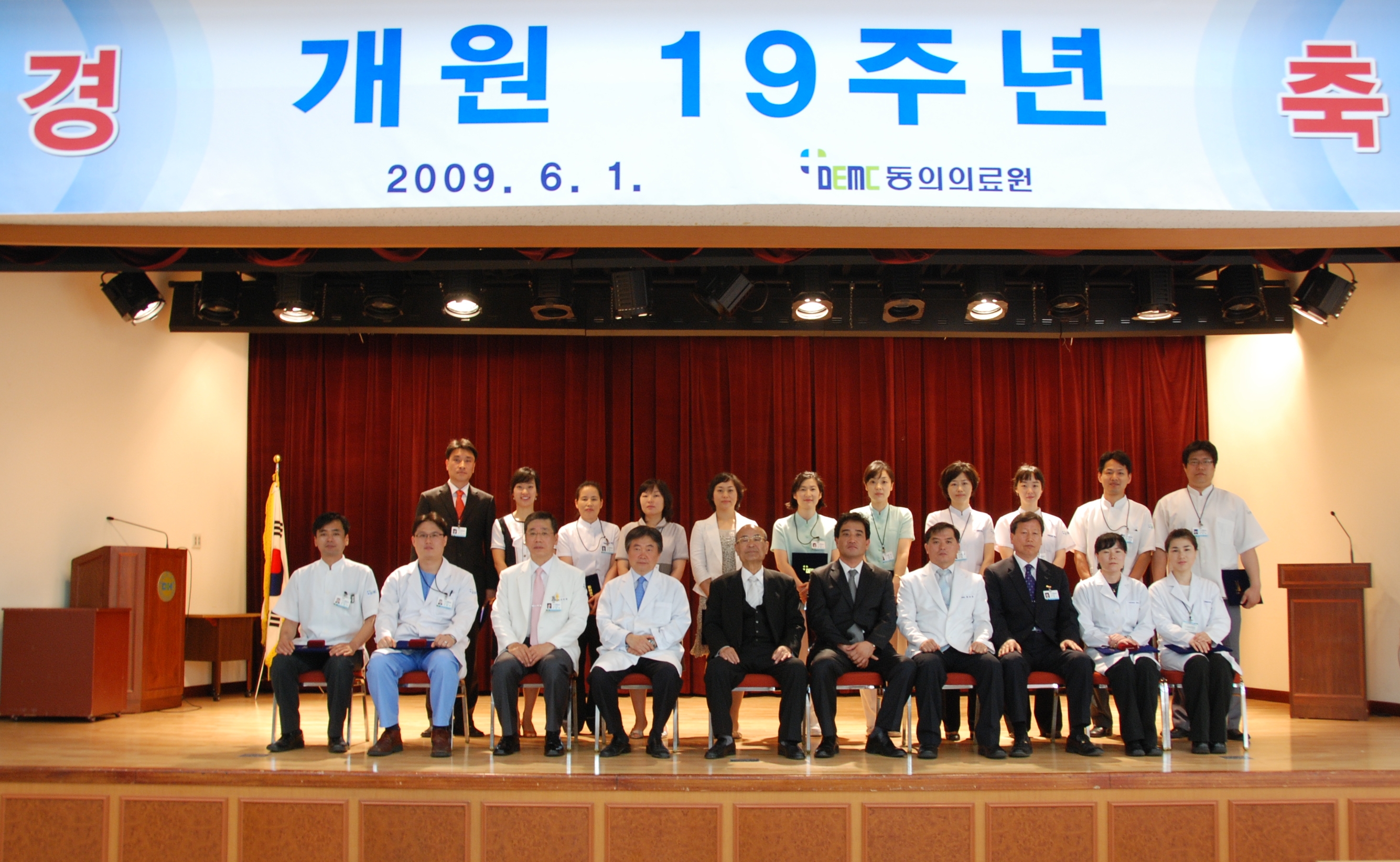 개원 19주년 기념식 - 장기근속자 표창장 수여
